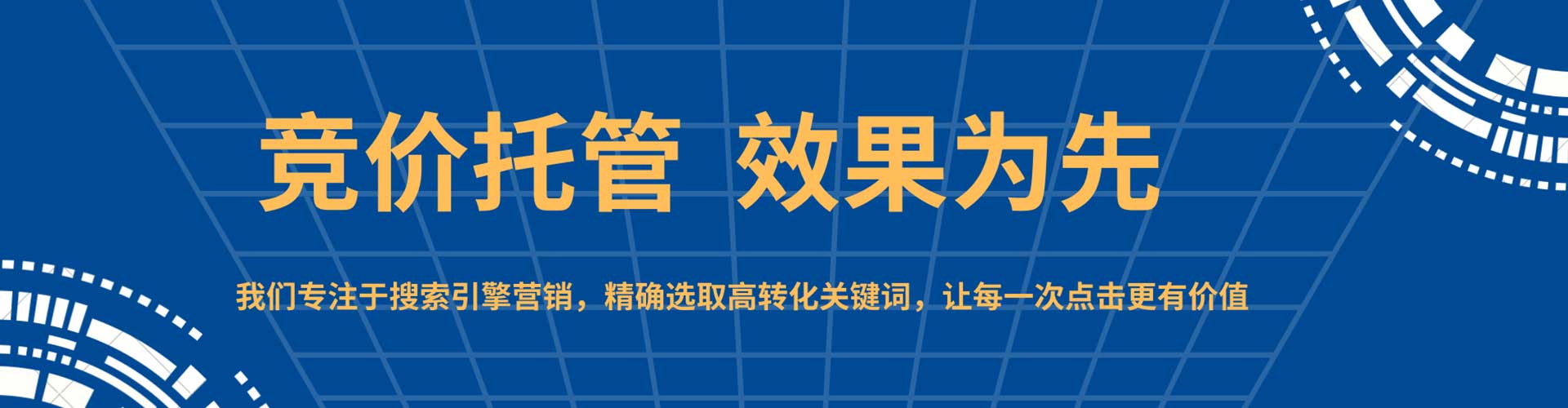 安源竞价开户推广