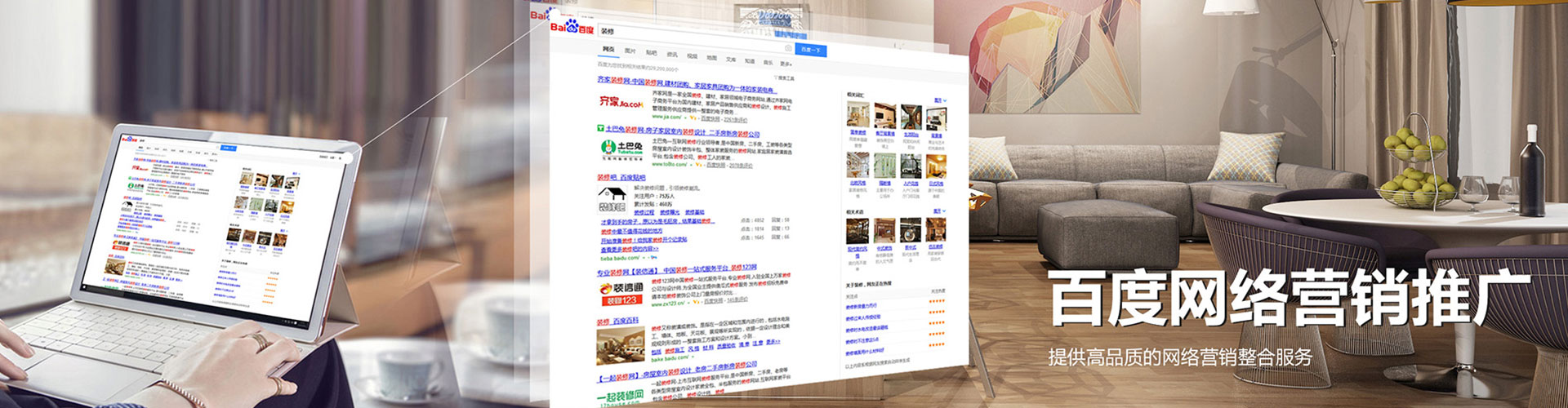 安源百度竞价广告