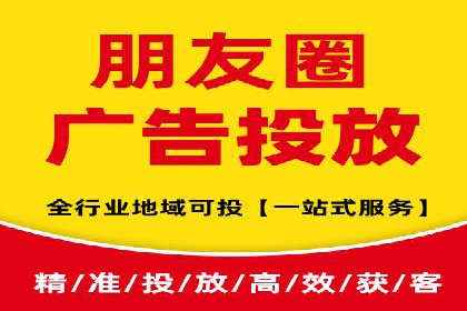 微信信息流广告如何影响用户行为