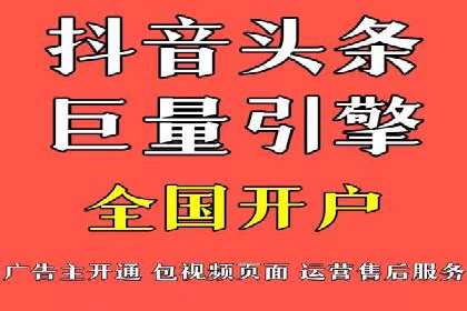 抖音信息流推广：实战经验分享